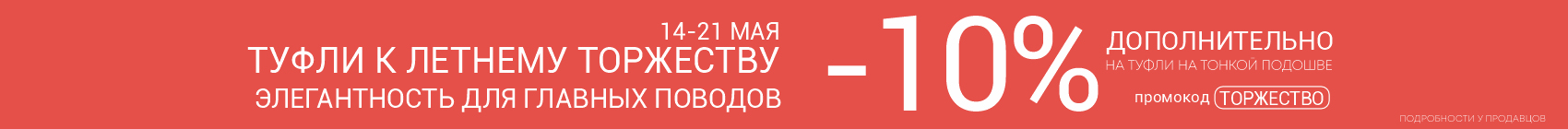 МАЙ