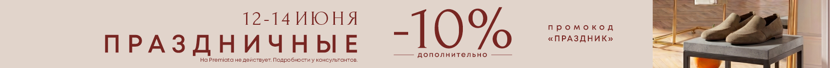 12 июня