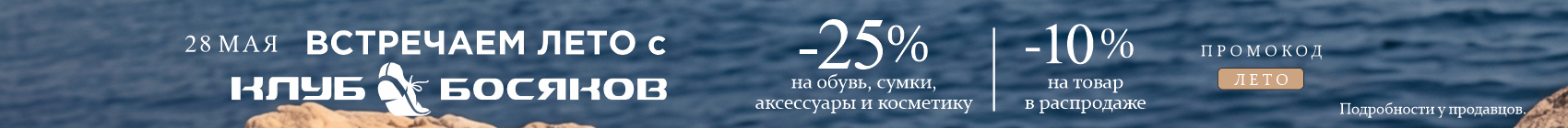 ЛЕТО