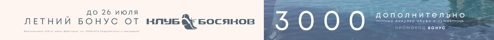 Бонус 3000